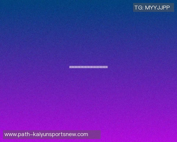 选出你心目中的篮球明星，分享他们的精彩瞬间与传奇故事